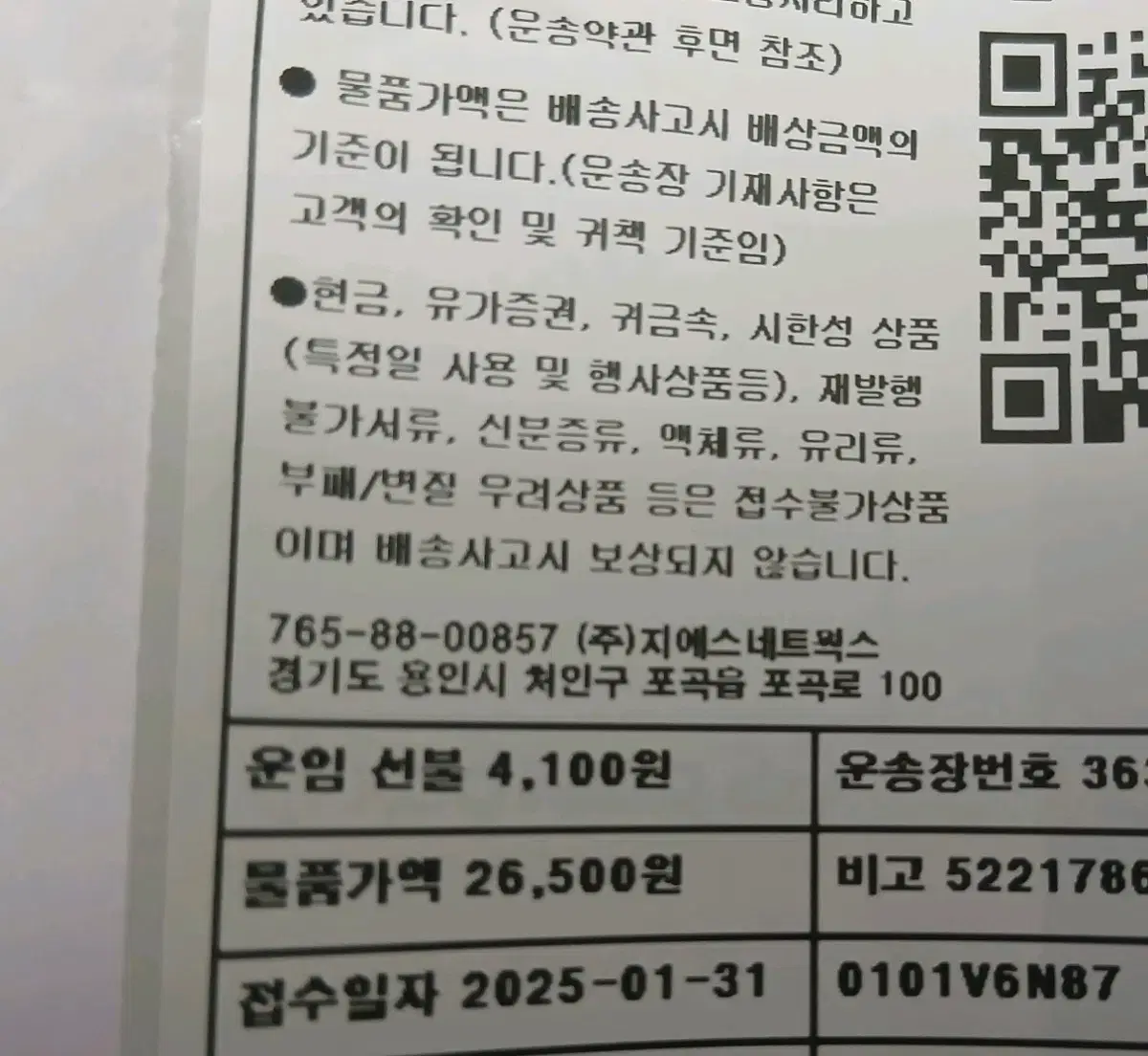 전기면도기 일제 코텔정리기 세트 개봉미사용 새거 12월/새거3만